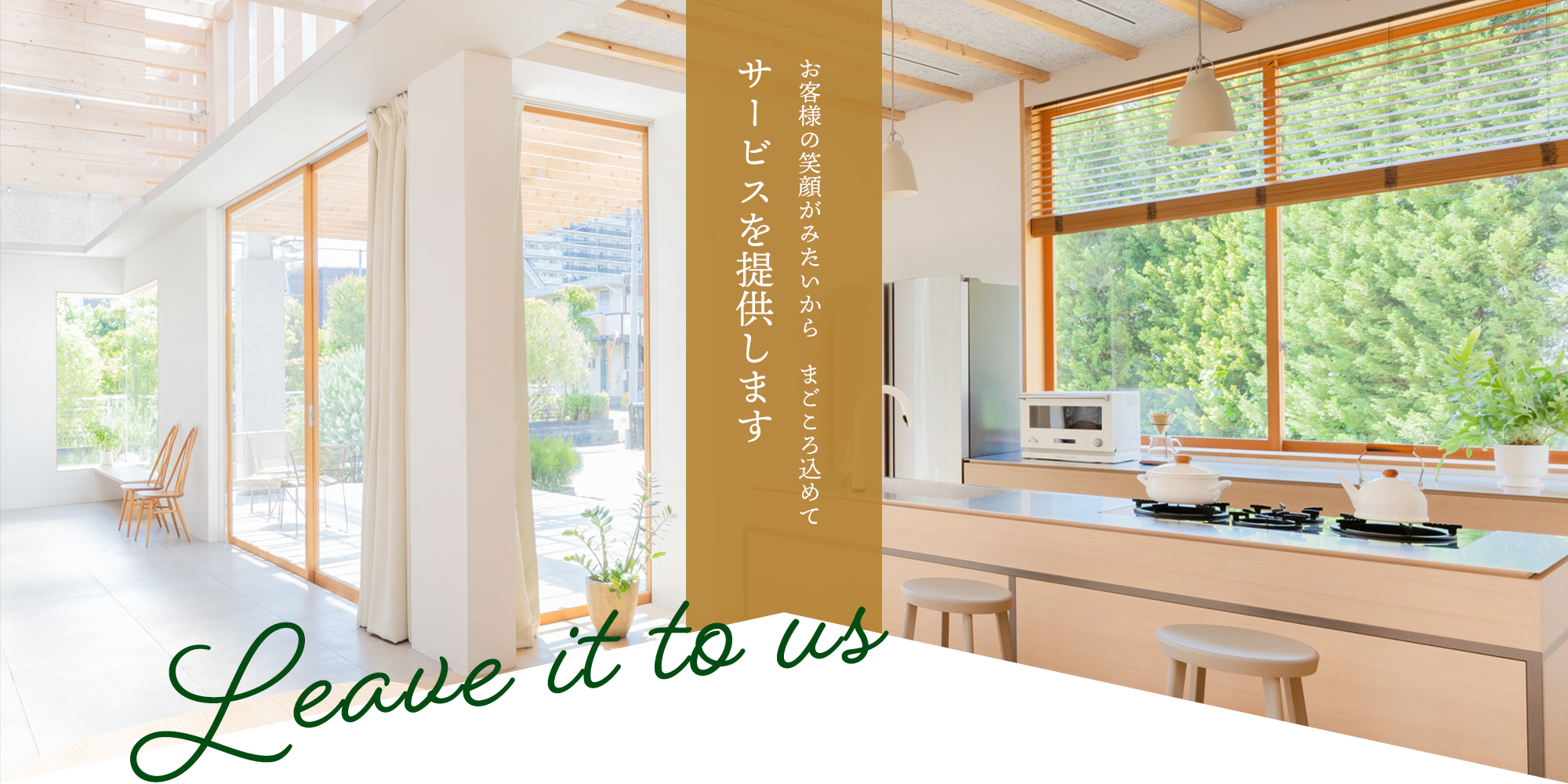 お客様の笑顔がみたいからまごころ込めてサービスを提供します