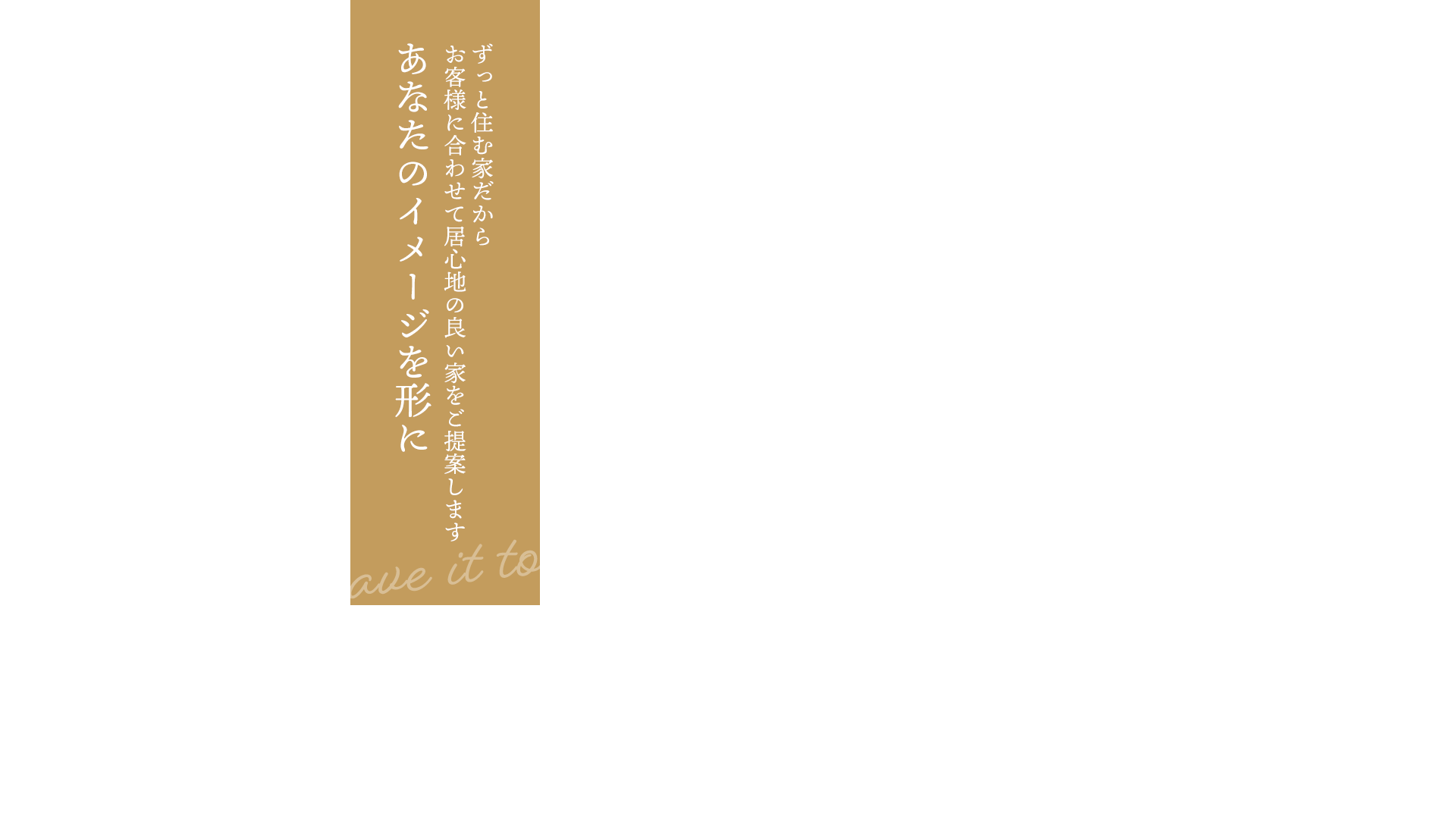 あなたのイメージを形に